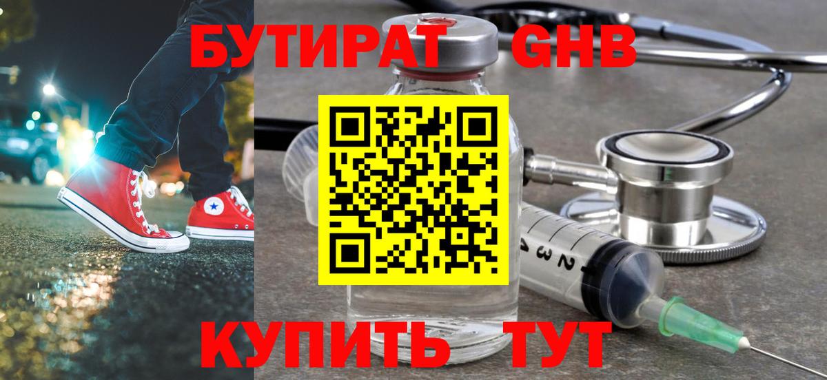 ГАШИШ Советск