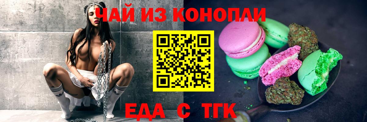 Canna-Cookies марихуана  Вход с VPN  Советск 