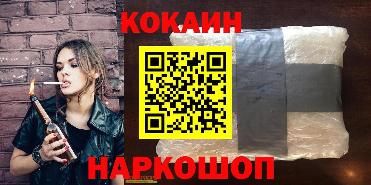 Cocaine  Вход с VPN  Советск  КОКАИН Боливия  COCAIN Колумбийский 
