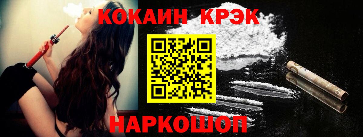КОКАИН Columbia Советск