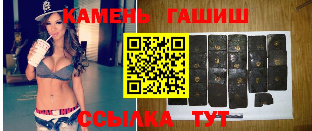 ГАШИШ индика сатива  ГАШ 40% ТГК  ГАШ  Советск  Вход с VPN 