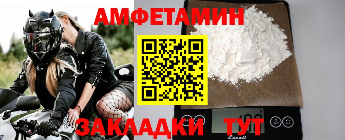 Первитин пудра Советск