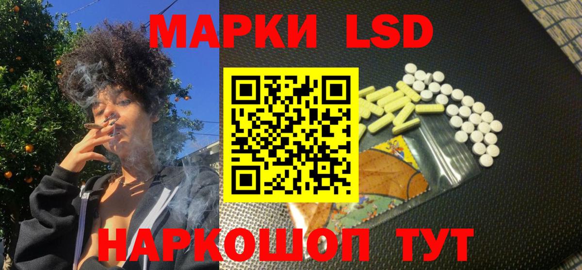 Марки 25I-NBOMe 1,8мг Советск